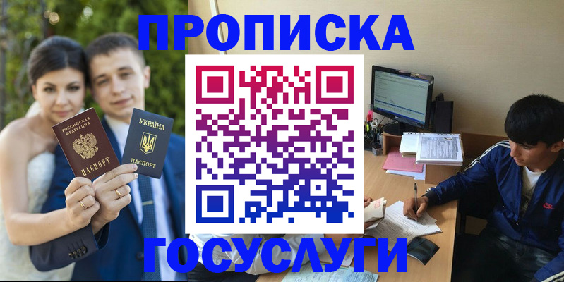 временная регистрация в Ленске