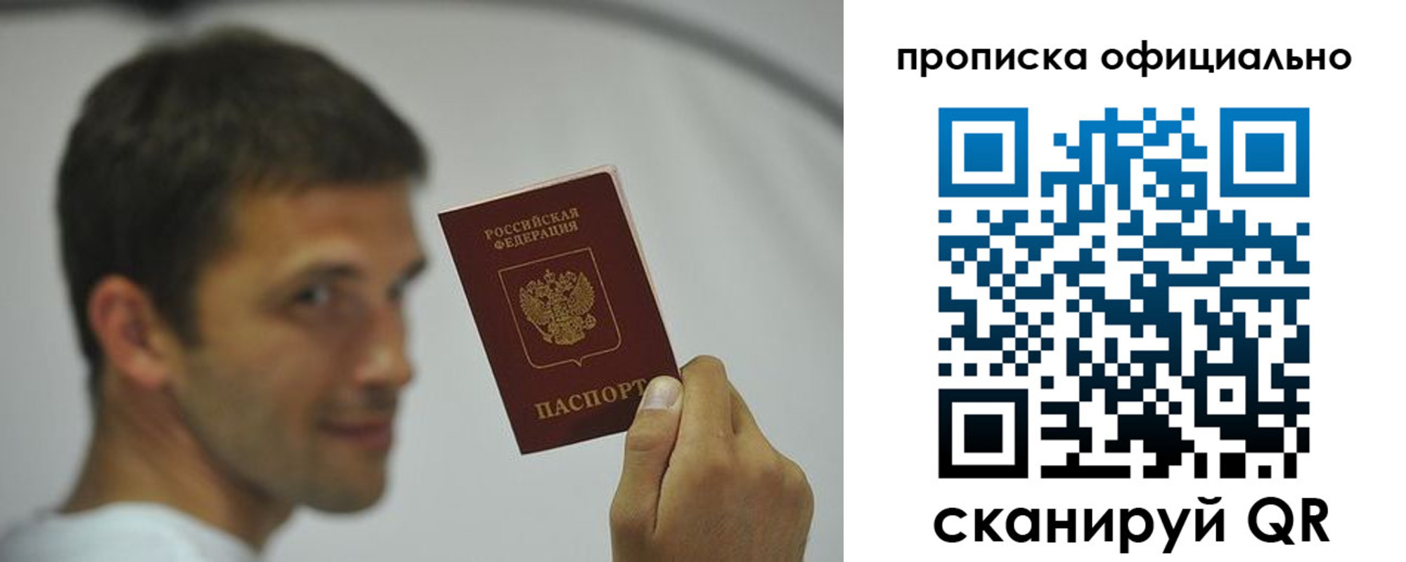 прописка в квартире в Ленске