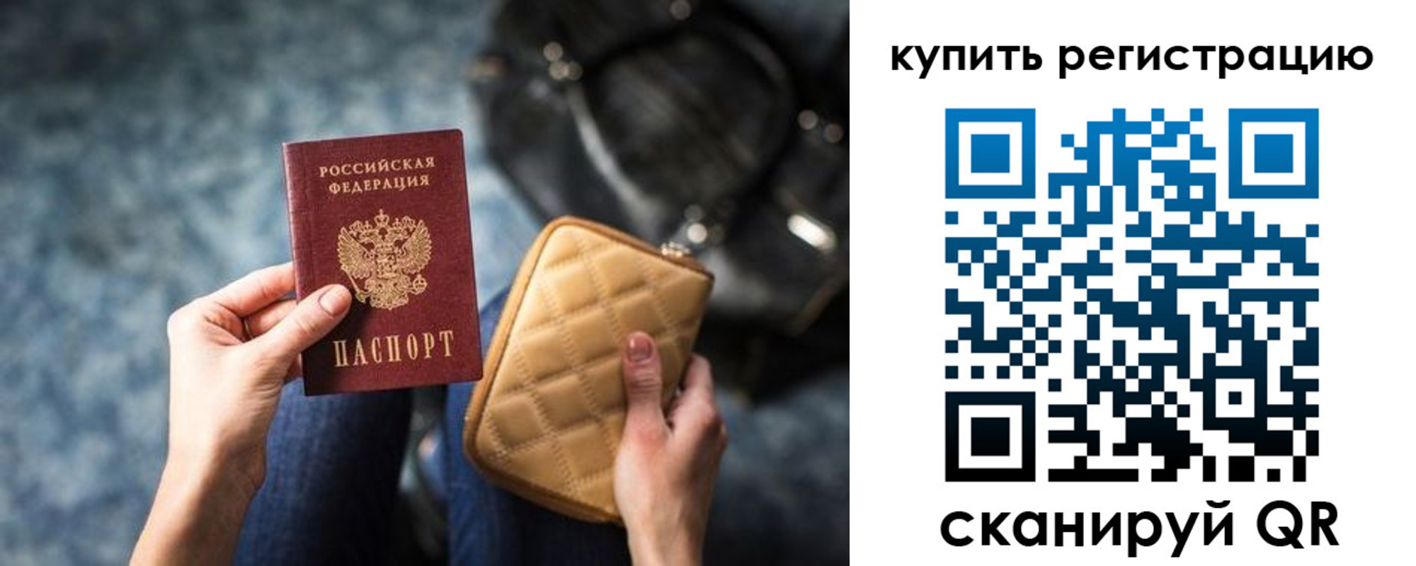 временная регистрация законно в Ленске
