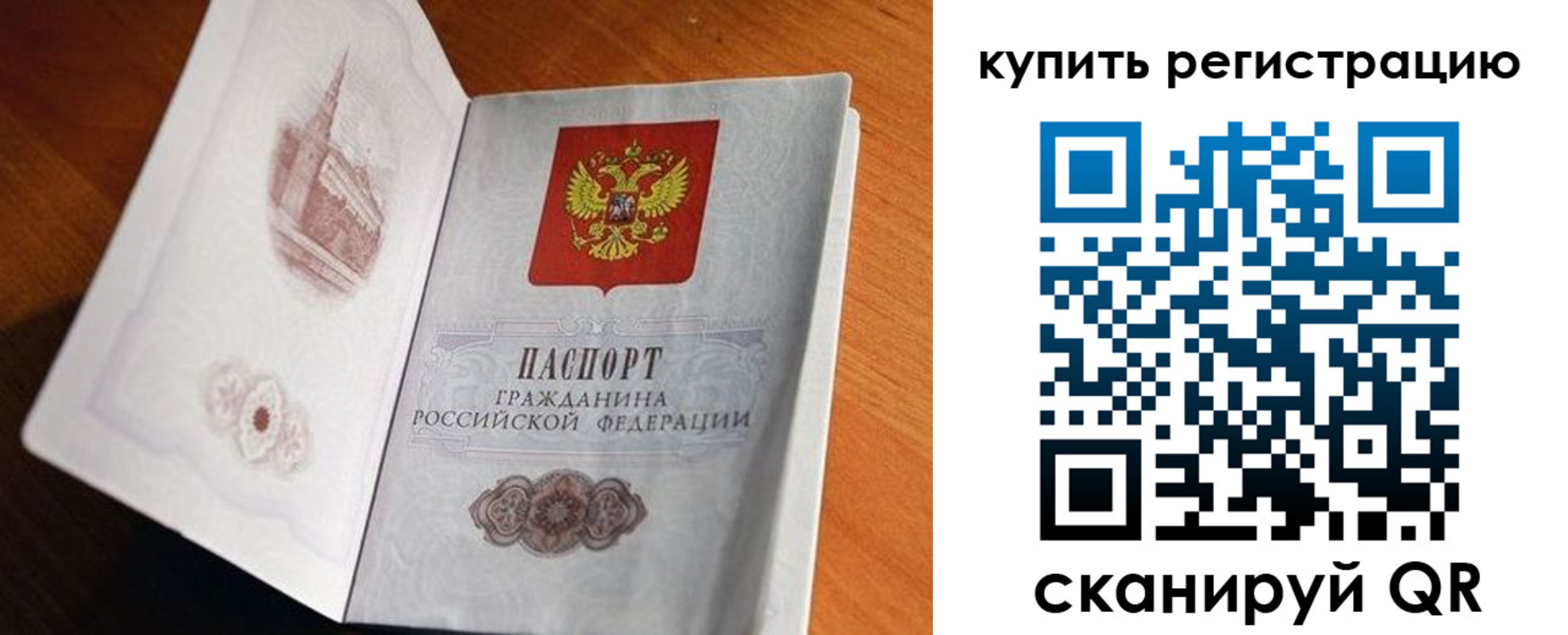 прописка законно в Ленске
