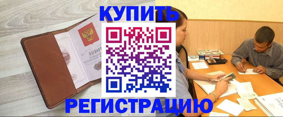 найти адрес прописки в Ленске