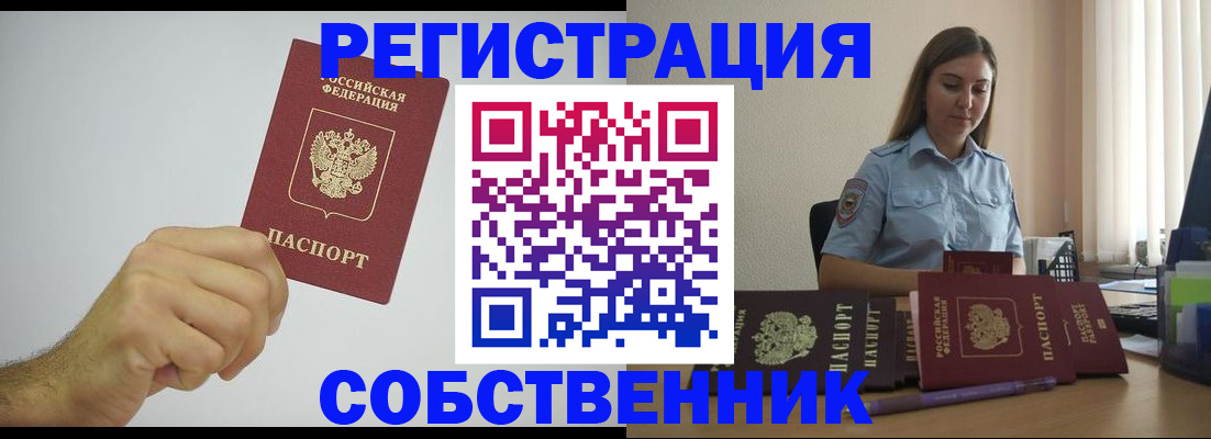 прописка регистрация в Ленске
