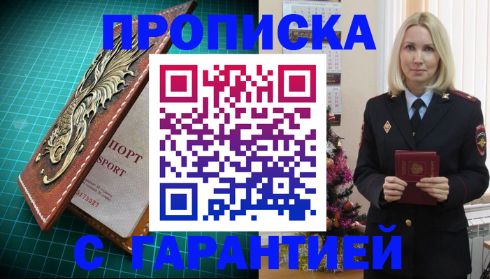 миграционный учет в Ленске