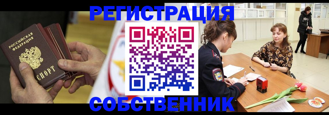 прописка поиск в Ленске